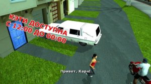 КАК ПОЛУЧИТЬ 100% ОТНОШЕНИЙ СО ВСЕМИ ДЕВУШКАМИ В GTA SA