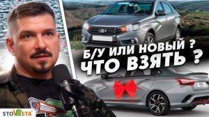 Никогда не покупай бу авто #стовеста #какойавтомобильвыбрать #каквыбратьавто