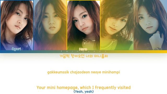 KARA (카라) 마법 (Magic) Color Coded Lyrics (Han/Rom/Eng) смотреть онлайн