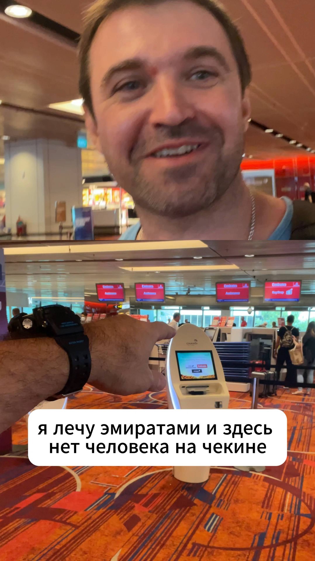 И как же самостоятельно регистрироваться на рейс в Аэропорту Сингапура ?! смотреть онлайн