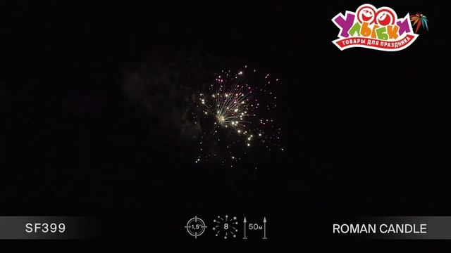 SF399 ROMAN CANDLES смотреть онлайн