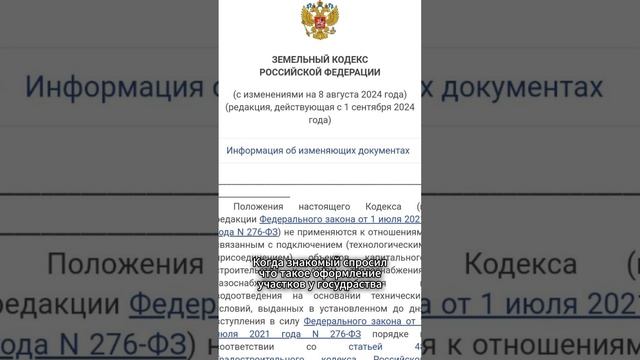 Похоже на земельном)) Как сэкономить на покупке земли: https://vk.cc/cxZ2Ly смотреть онлайн