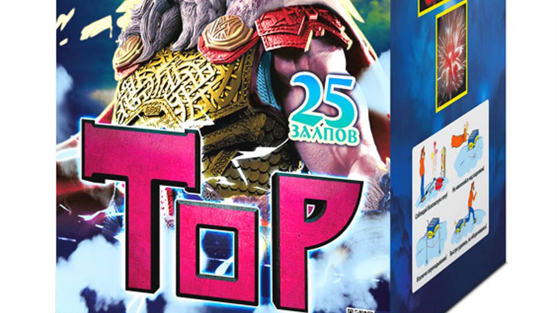 Р8786 Фейерверк, салют "Тор" смотреть онлайн