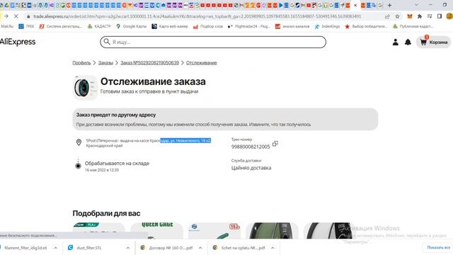 Развод Aliexpress - или просто глюк за наши деньги смотреть онлайн