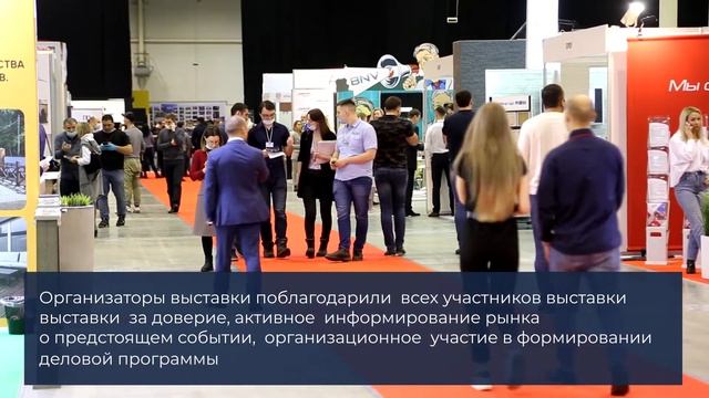 Выставка "Сибирская строительная неделя" 2021 смотреть онлайн