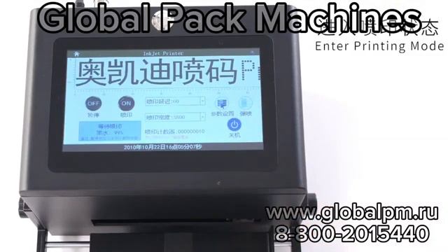 стационарный маркиратор StandJet смотреть онлайн