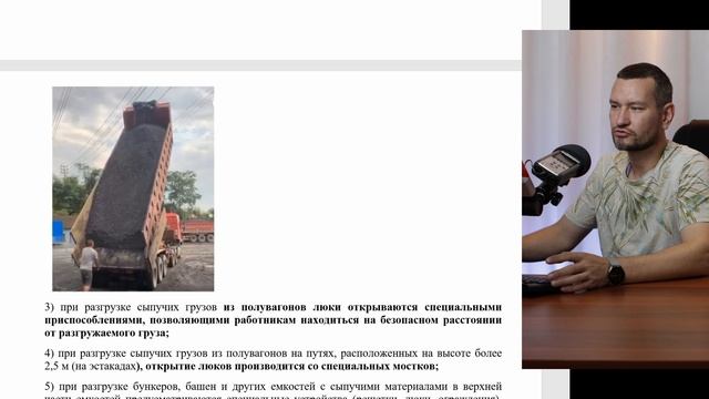 144 охрана труда при погрузочных работах 753 н продолжение