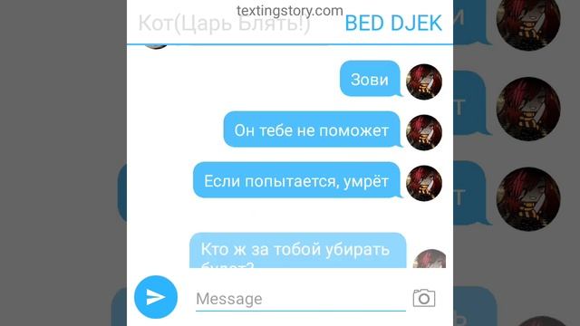 Тот самый Барсик и Bed Djak 11+ маты! смотреть онлайн