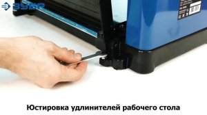 Станок рейсмусовый Зубр РС-305 2000W