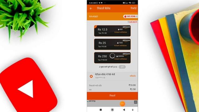 Free Amazon Gift Card | EARN DAILY FREE PAYTM CASH WITHOUT INVESTMENT | NEW EARNING APP TODAY смотреть онлайн