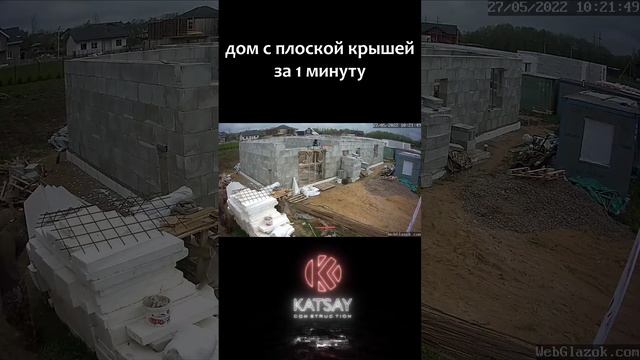 TIMELAPSE: Строительство дома за 1 минуту! #shorts смотреть онлайн
