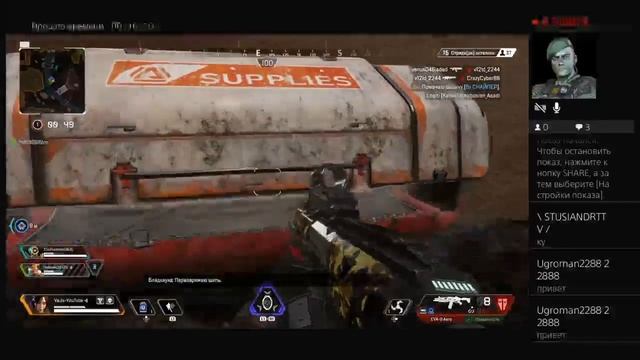 Стрим по APEX Legends смотреть онлайн