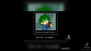 Меме про 13 карт из тик тока и из лайка (часть 4)