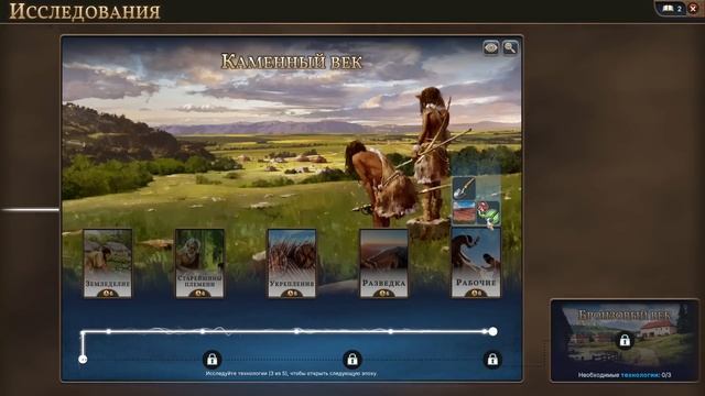 Sid Meier’s Civilization от Paradox Interactive // Обзор Millennia