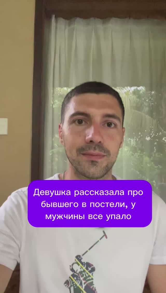 Девушка рассказала про бывшего в постели, у мужчины все упало #психолог #либидо #сексолог смотреть онлайн