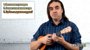 Виды укулеле -  сопрано, концерт или тенор -  что лучше? | Укулеле.ру