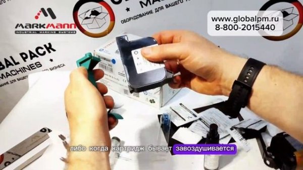 НЕ ПЕЧАТАЕТ МАРКИРАТОР – прочистка и восстановление картриджа. Настройка маркиратора.