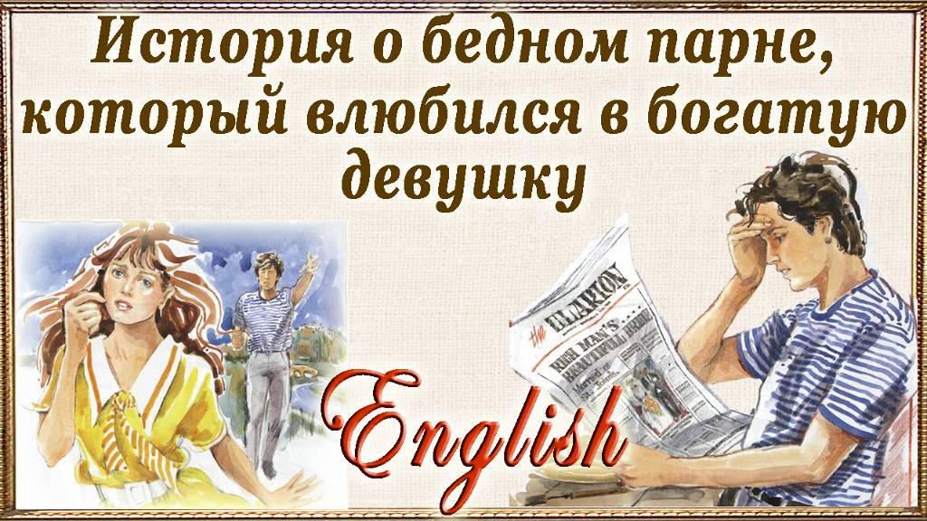 💖ЛУЧШИЙ способ изучать английский - Learn English through story/ "The House on the Hill" смотреть онлайн