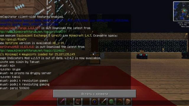 Let's play minecraft серия 5 часть 2: Мантия тауматурга. смотреть онлайн