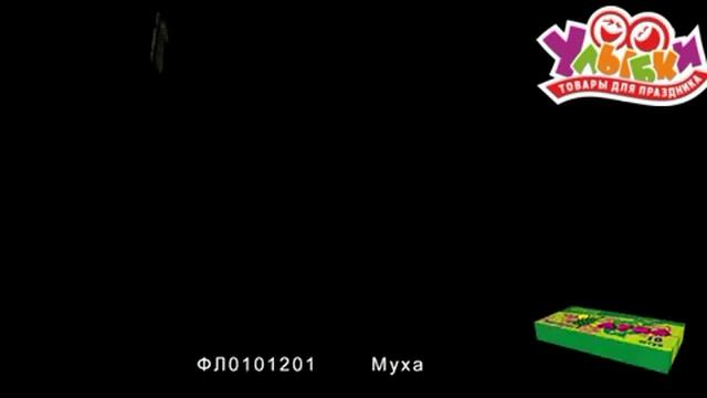 ФЛ0101201 Муха смотреть онлайн