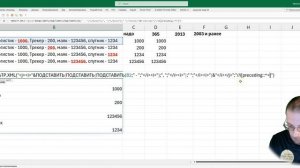16 На формулах -ТЕКСТДО(ТЕКСТПОСЛЕ(... или ФИЛЬТР.XML, а может просто ПСТР(ПОИСК(... ?