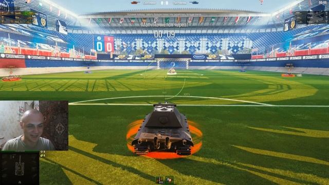 ☆Продолжаю катать в танковый футбол☆ смотреть онлайн