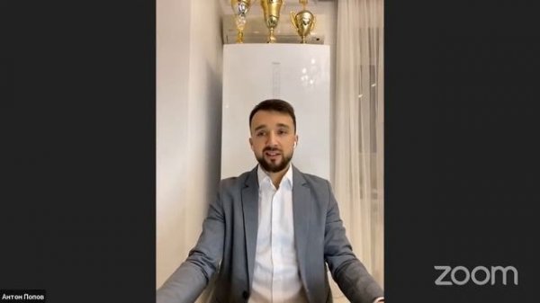 Zoom Meeting Андрей