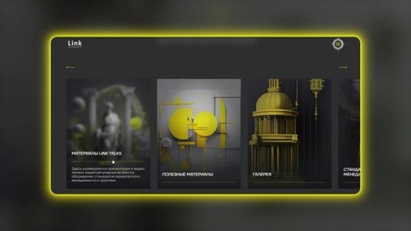 LINK - Закрытая директория LINK