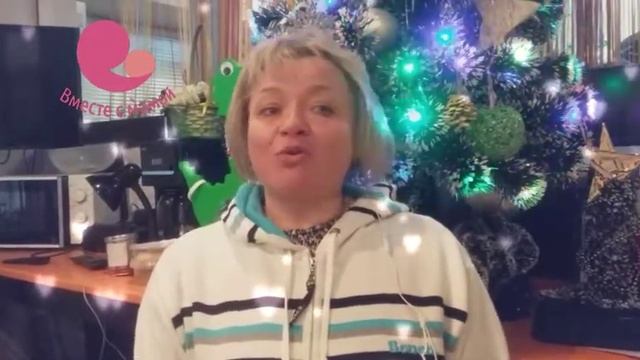 Поздравление центру Вместе с мамой с Днём рождения Натальи, мама Влада смотреть онлайн