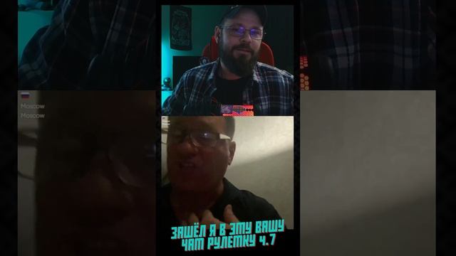 Зашёл я в эту вашу чат рулетку. Часть 7