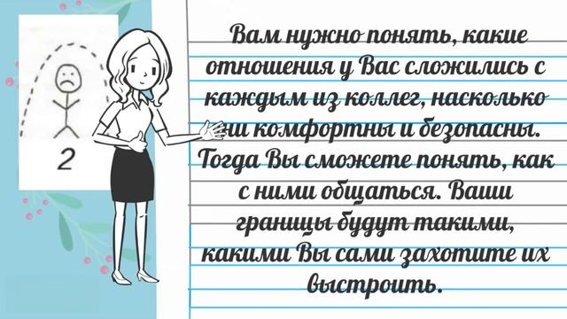 Тест на личные границы или легко ли тебе "сесть на шею". Важно пройти каждому! Психология смотреть онлайн