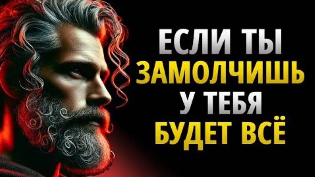 ЗАМОЛЧИ И ДЕЙСТВУЙ ТАК, КАК БУДТО ТЕБЕ НЕЧЕГО ТЕРЯТЬ смотреть онлайн