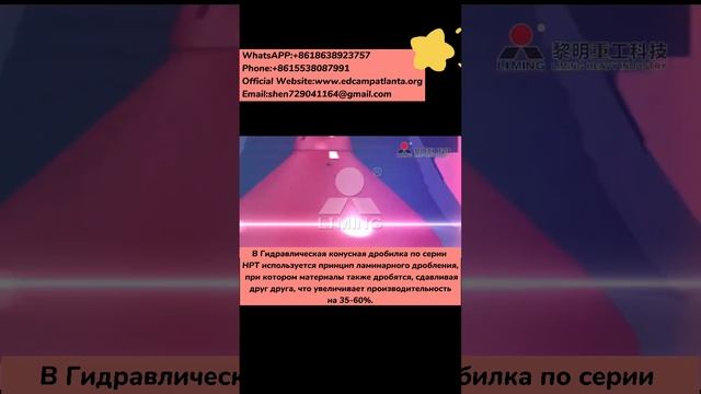 Гидравлическая конусная дробилка по серии HPT запущена в работу на медном руднике в Перу смотреть онлайн
