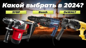 ТОП–15. Лучшие перфораторы для бетона по цене-качеству 👷 Рейтинг 2024 года: какой выбрать для дома