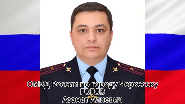 В Карачаево-Черкесии стартовал второй этап Всероссийского конкурса «Народный участковый-2024» смотреть онлайн