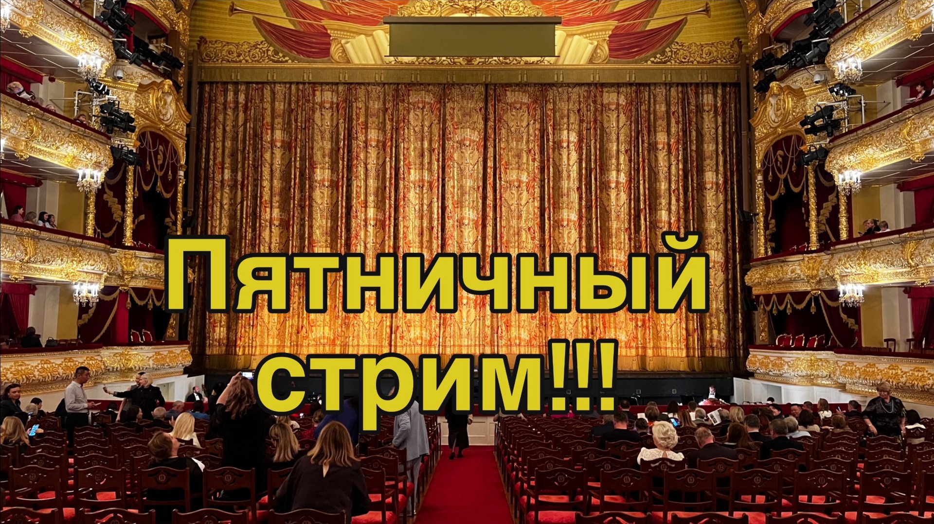 Встреча всех орхоблогеров в прямом эфире!!! 🔥❤️🔥🌸 #орхоблогер #орхидея #фаленопсис