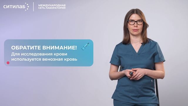 Ситилаб медицинские анализы - вводная лекция. Погружение в интерпретацию анализов. смотреть онлайн