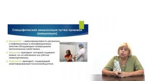 Инфекционные заболевания