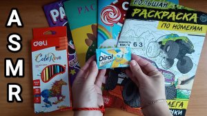 АСМР 💤 РАСКРАСКА / ШЕПОТ / ЖВАЧКА 💤😴