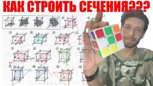 Построение сечений 10 класс 💣