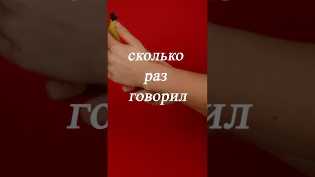 сколько раз говорил смотреть онлайн