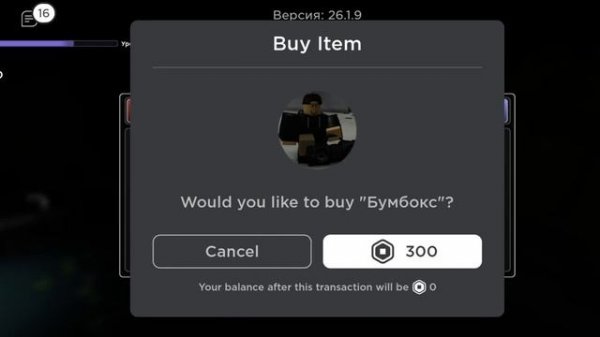 купил радио в эвейд!