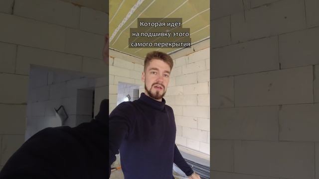 Как сэкономить на подшивке деревянного перекрытия? #shorts смотреть онлайн