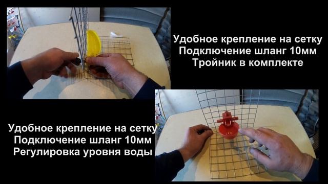 Микрочашечные поилки. Демонстрация, видео обзор смотреть онлайн