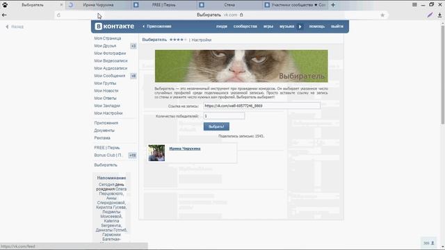 Совместные покупки «БутикСП» смотреть онлайн