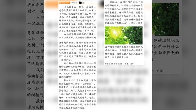 Standard Course HSK5 B. Учебник. Урок 35.