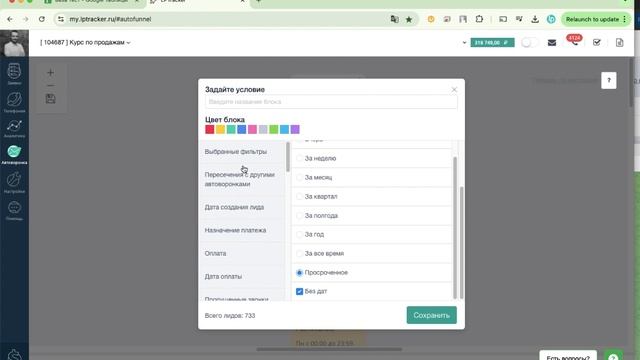 Настройка исходящих звонков по базе через AI автоворонку смотреть онлайн