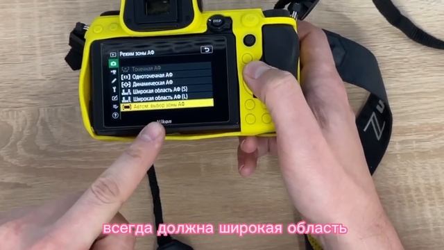 Nikon z6 как настроить фокусировку по глазам смотреть онлайн