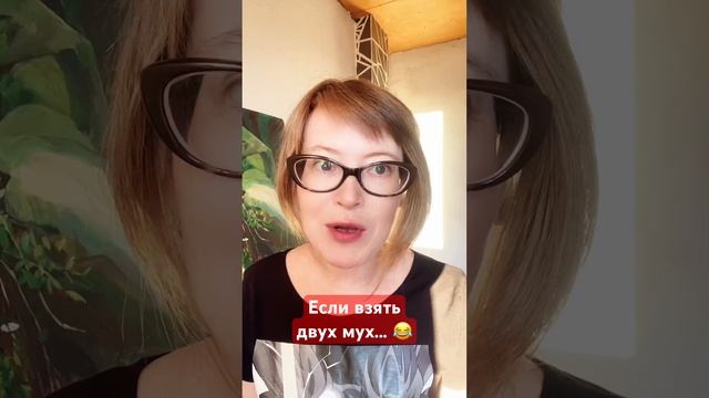 Если взять двух мух #биология #муха #размножение смотреть онлайн