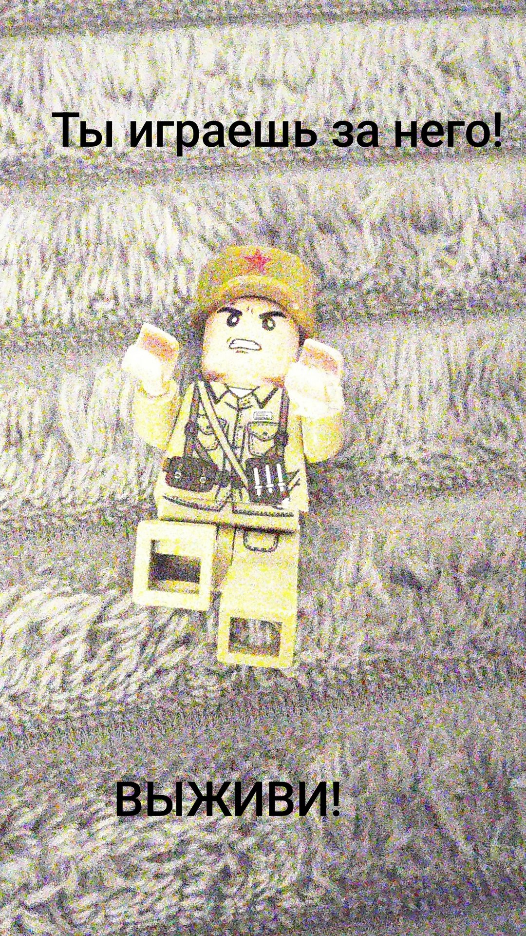 вторая мировая война зомби апокалипсис LEGO квест выбор не заходить в дом смотреть онлайн